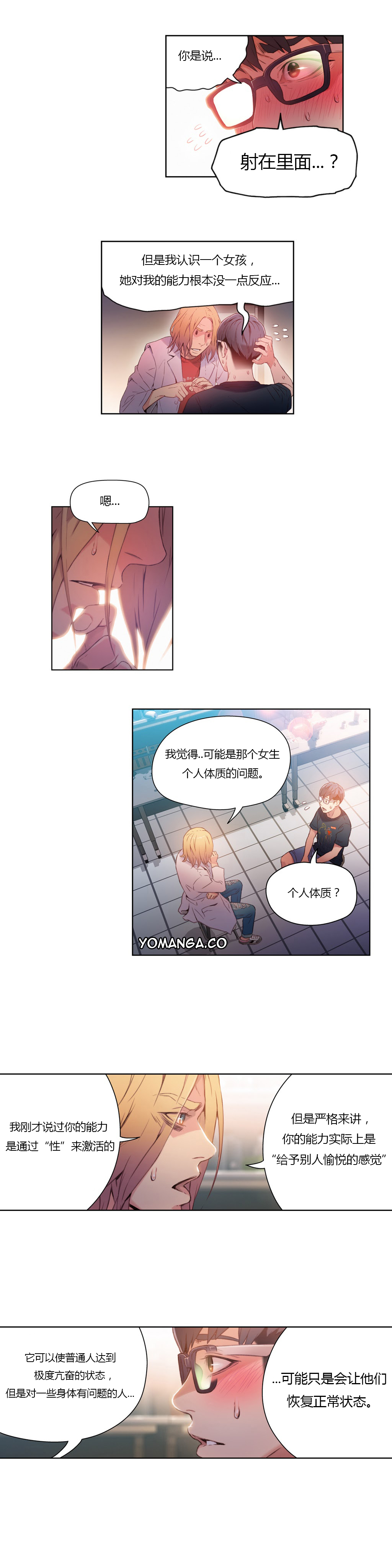 第1话 第 81 页
