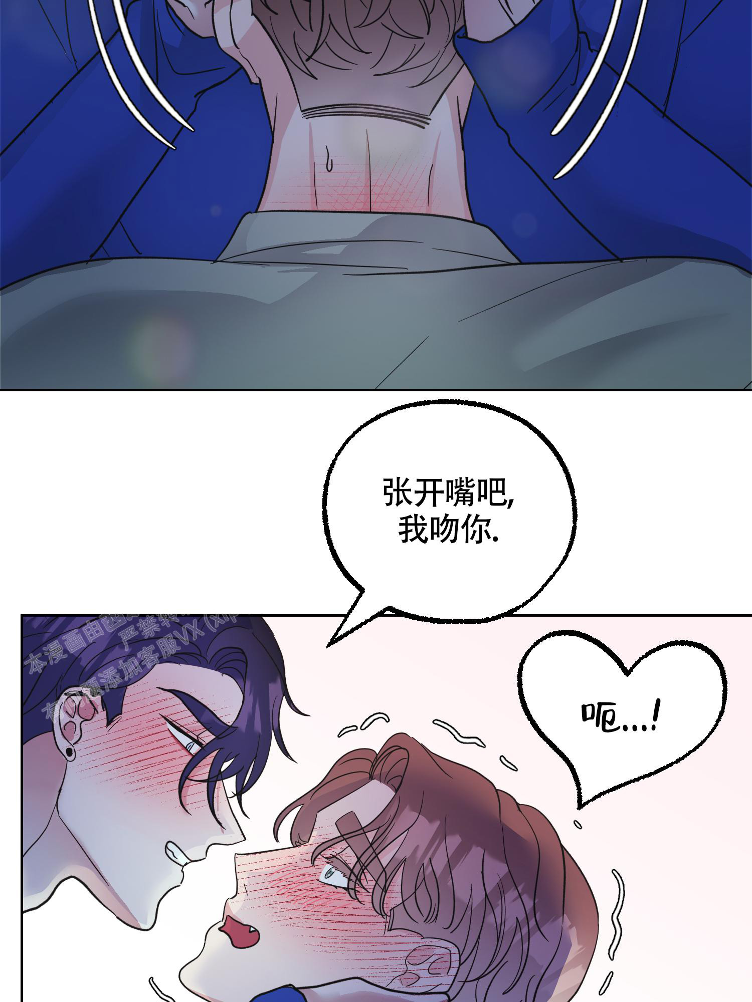 第14话 阴险的家伙(完结) 第 23 页