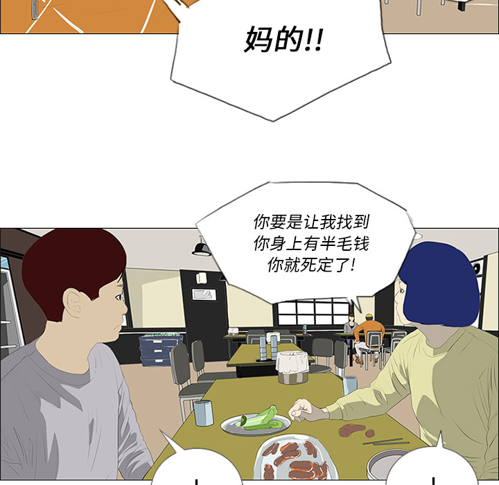 第24话 第 45 页