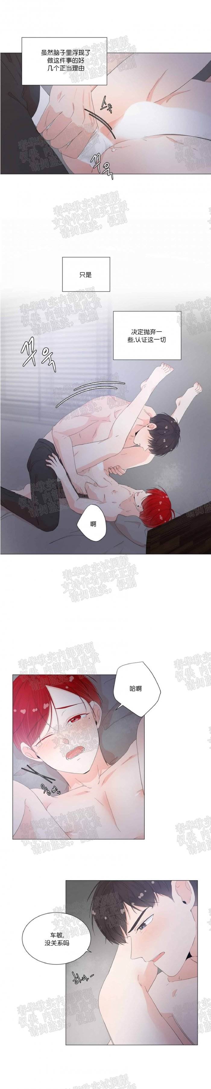 第16话 第 3 页