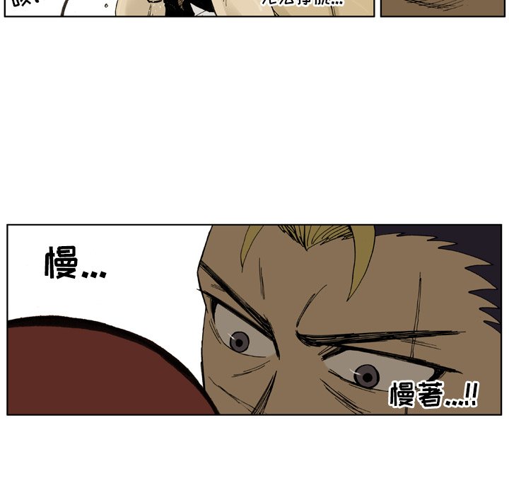 第 4 话 第 52 页