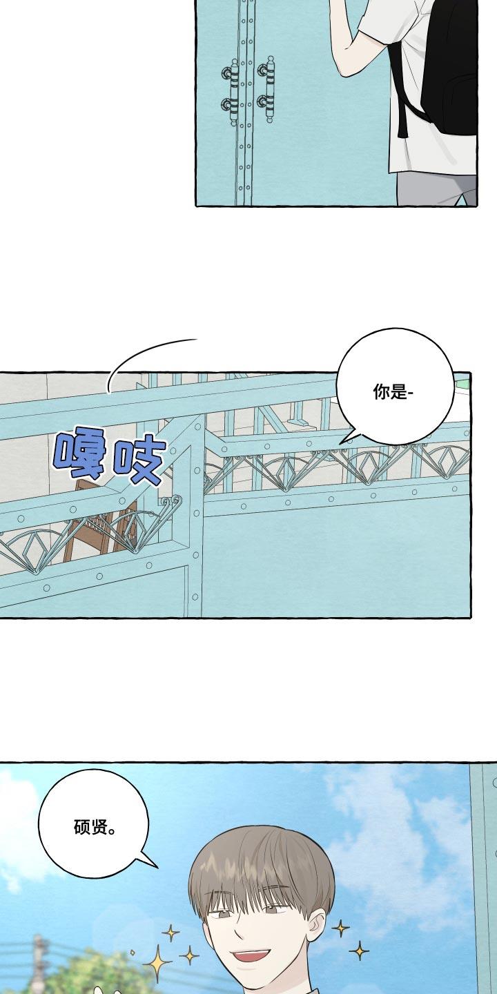 第28话 真是可爱 第 5 页