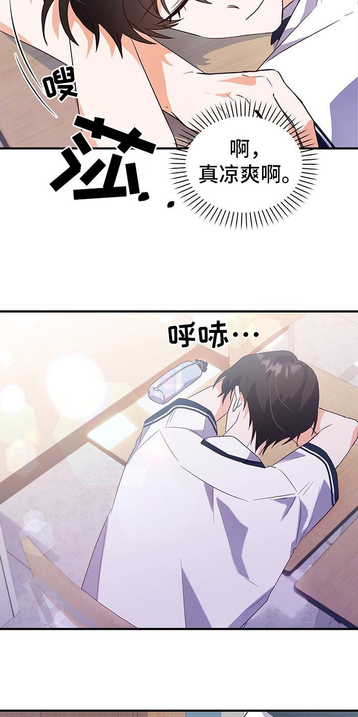 第23话 疲惫 第 17 页