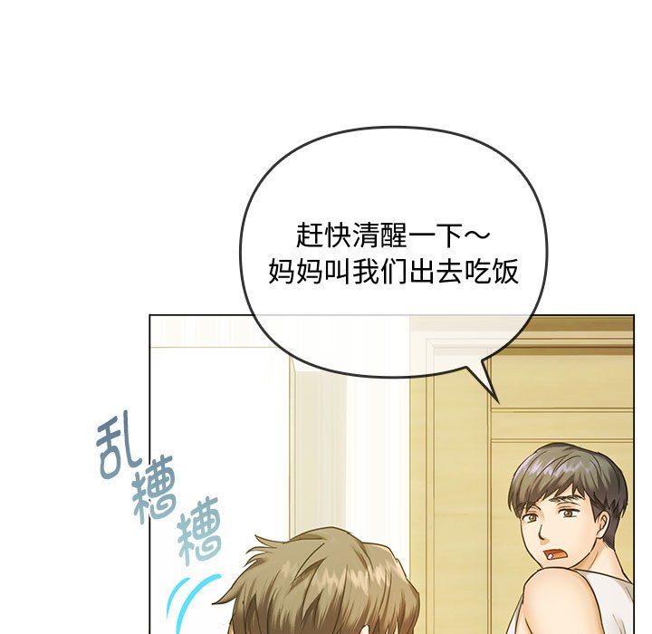 第4话 第 70 页