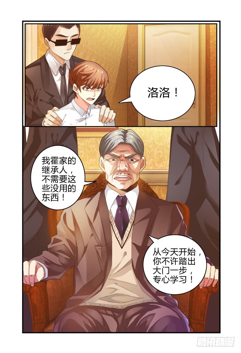 033洛洛的摄影梦 第 14 页