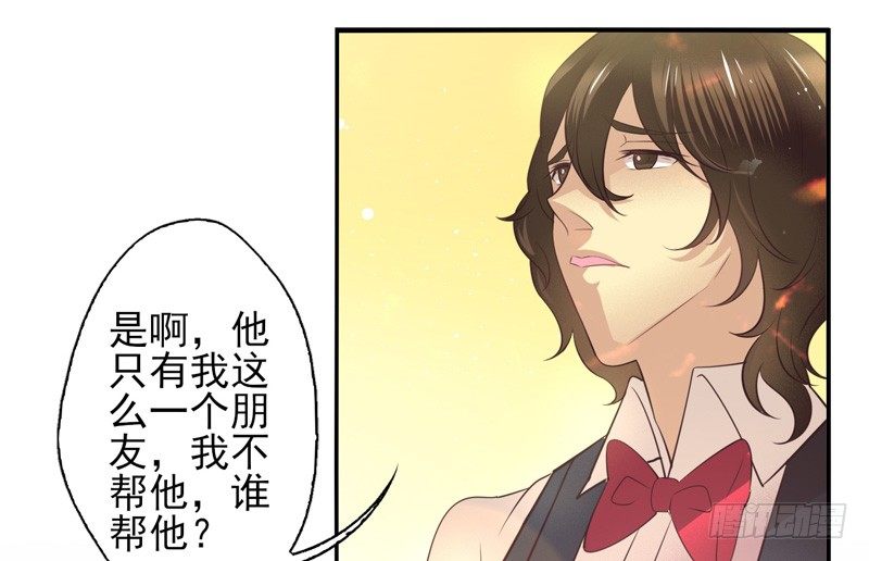 第62话：时光面具01 第 21 页