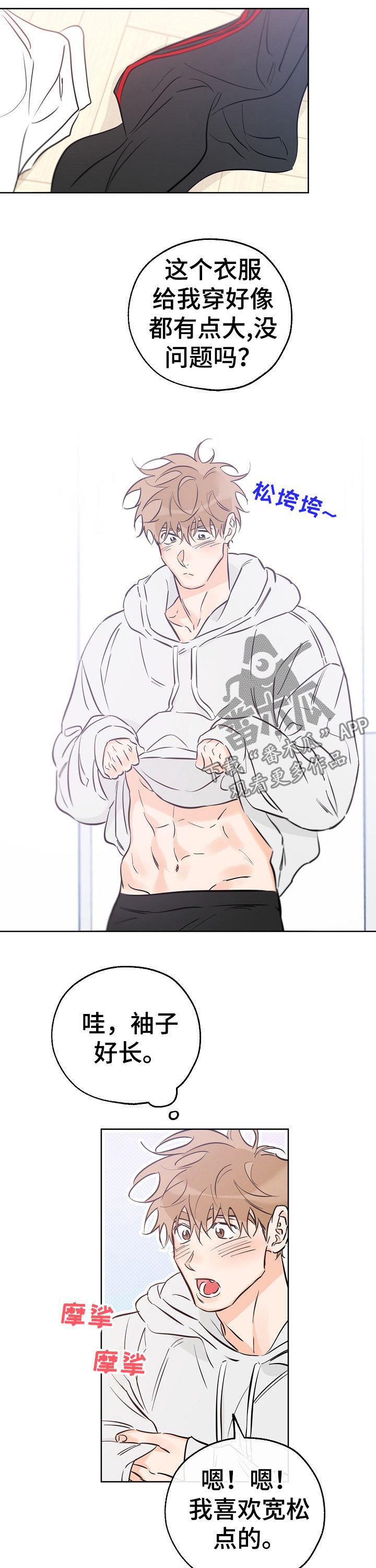 第73话 出门 第 5 页