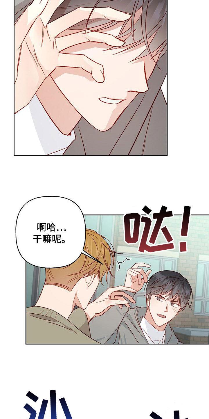 第52话 常识 第 3 页