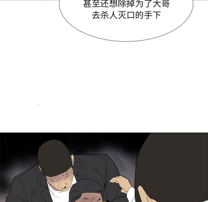 第51话 第 75 页