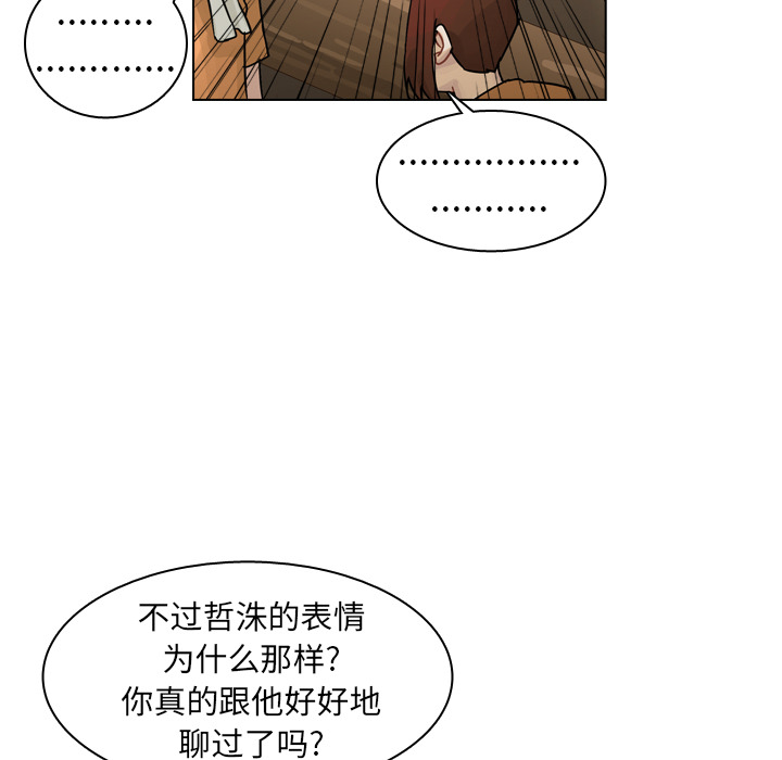第56话 第 89 页