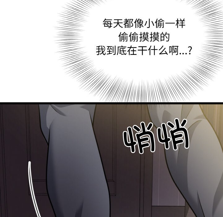 第8话 第 128 页