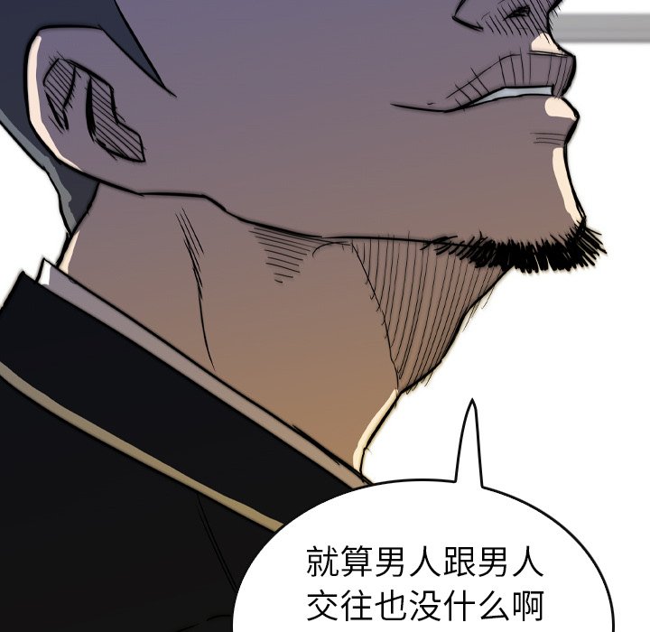 第 30 话 第 95 页