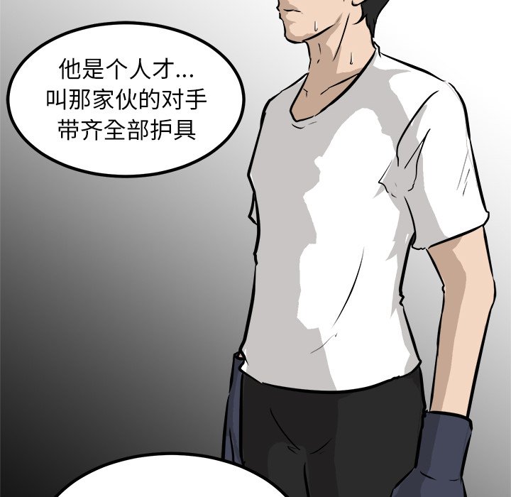 第89话 第 38 页