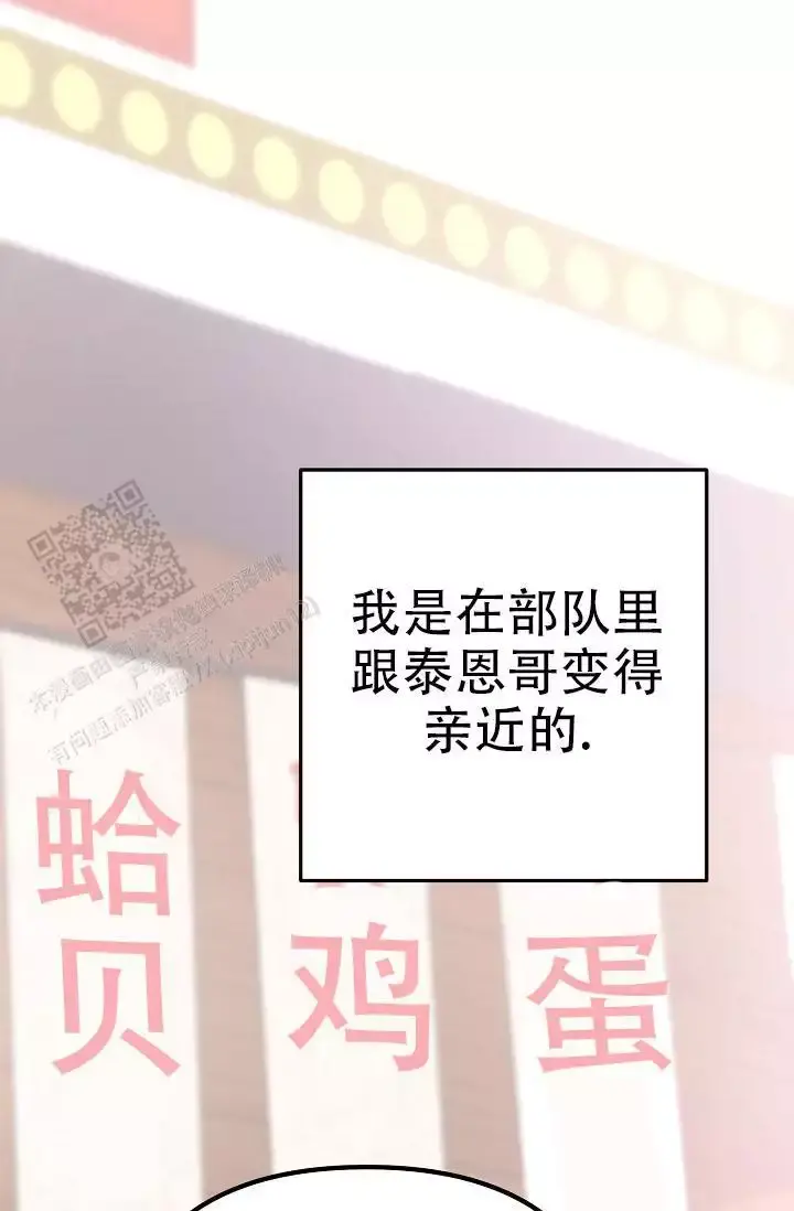 第17话 是他吧 第 19 页