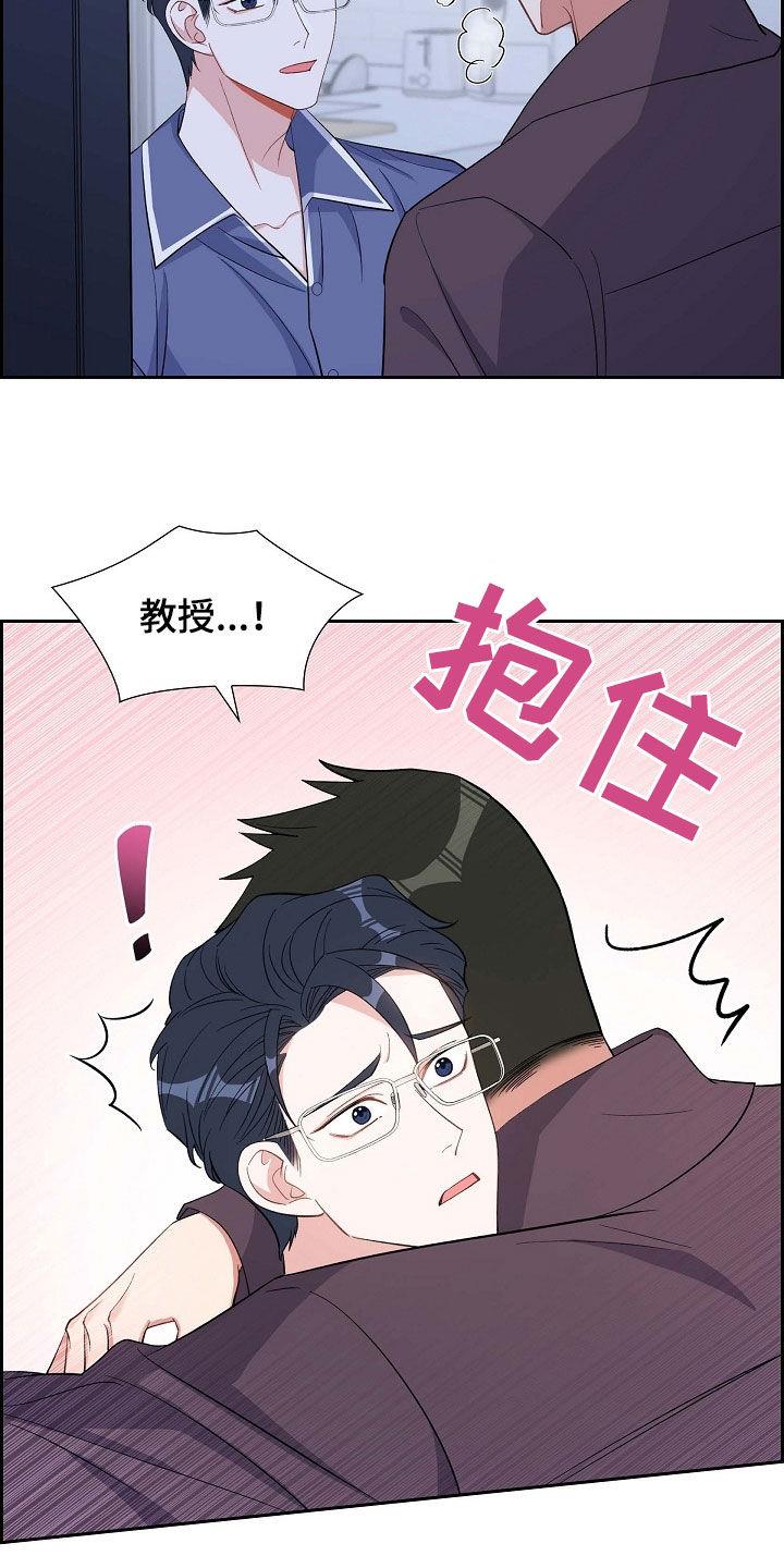 第96话 想忘掉他 第 5 页