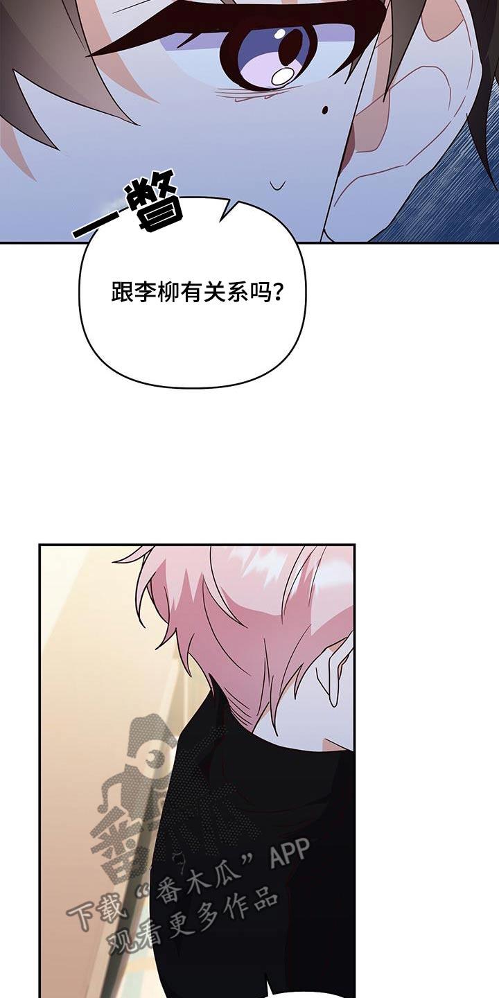 第65话 陪着你 第 11 页