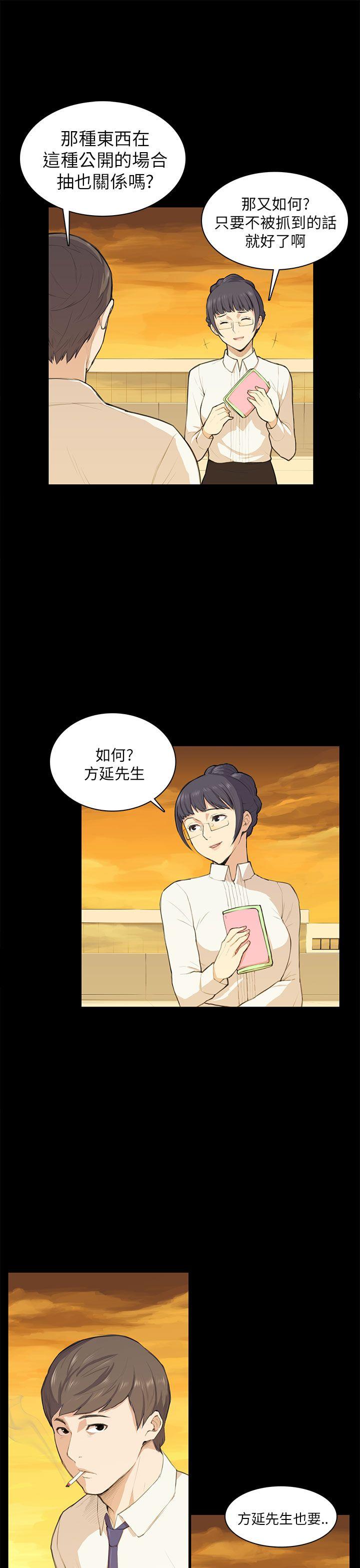 第11话 第 21 页
