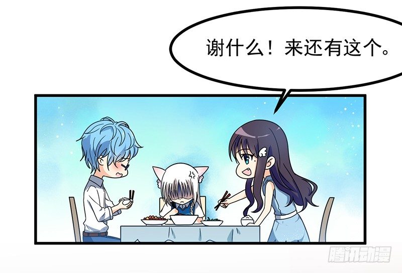 本帝不准！ 第 19 页