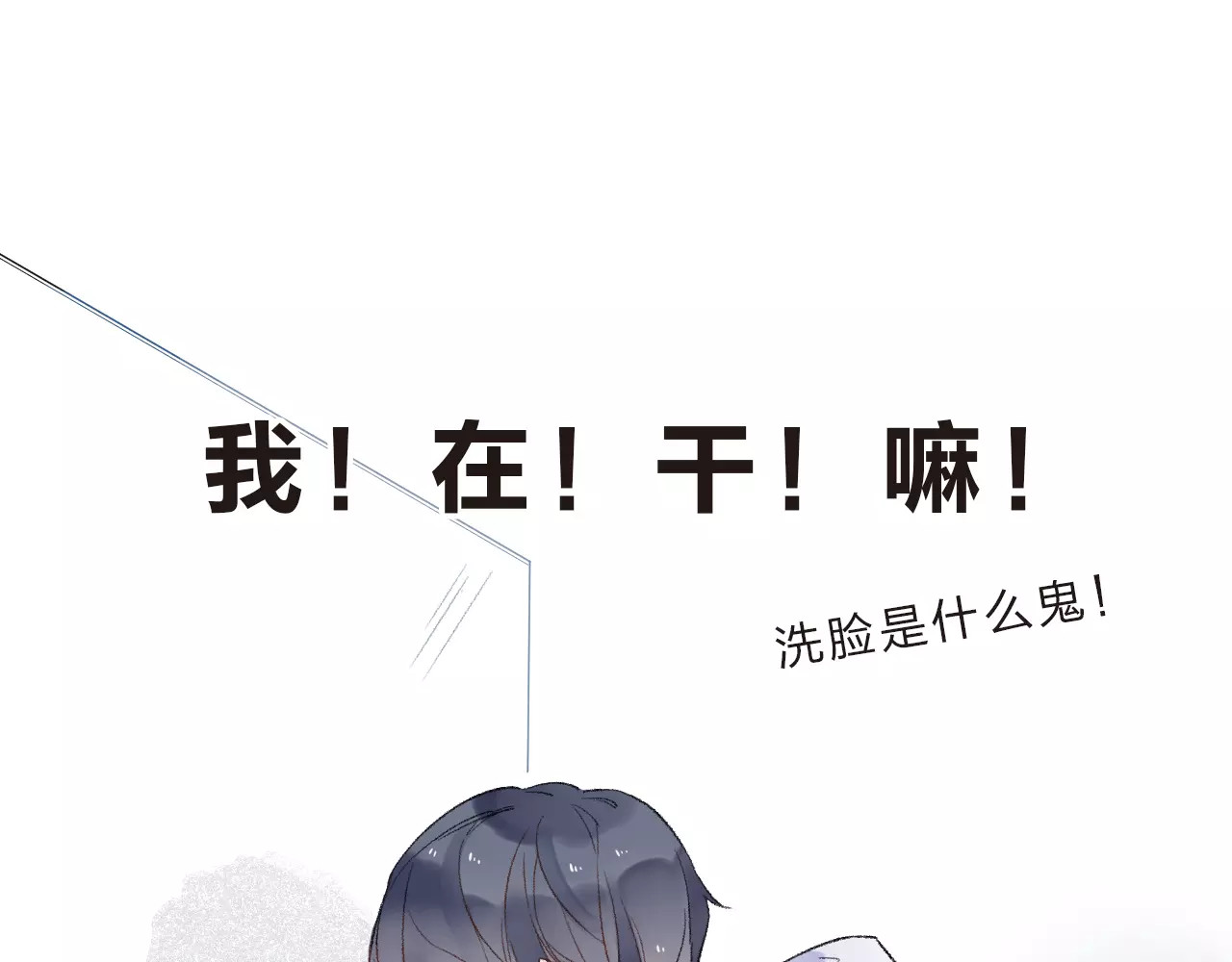 第17话 心事 第 144 页