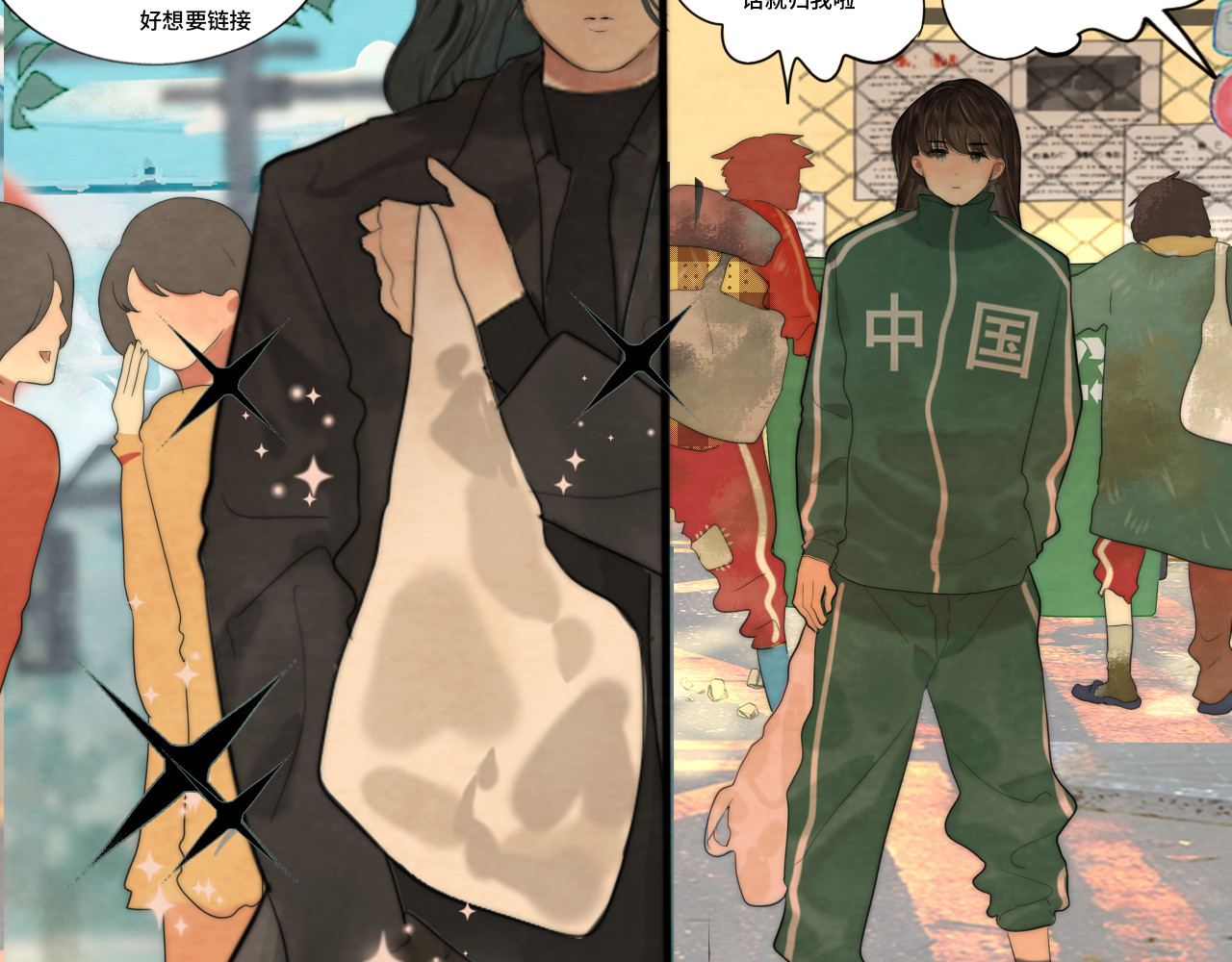第51话 潮流达人 第 61 页