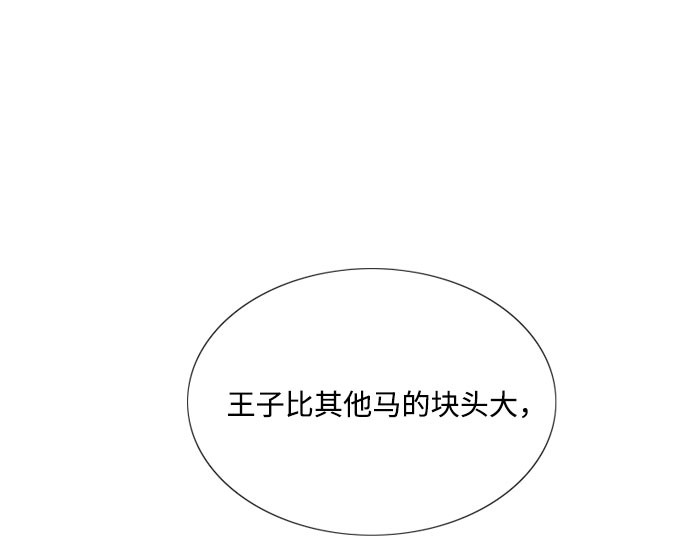 第53话 绿色夏雨 第 191 页