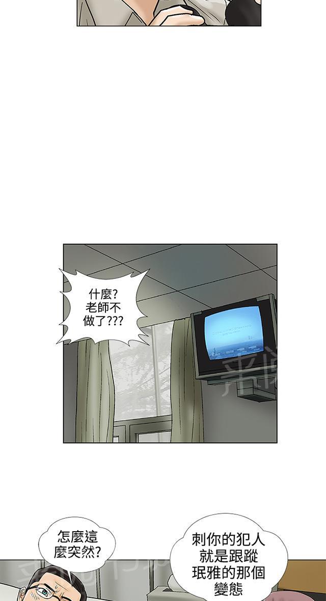 第29话 搬家 第 21 页