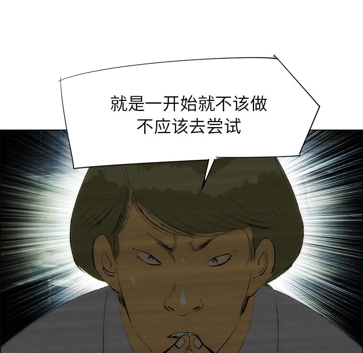 第40话 第 52 页