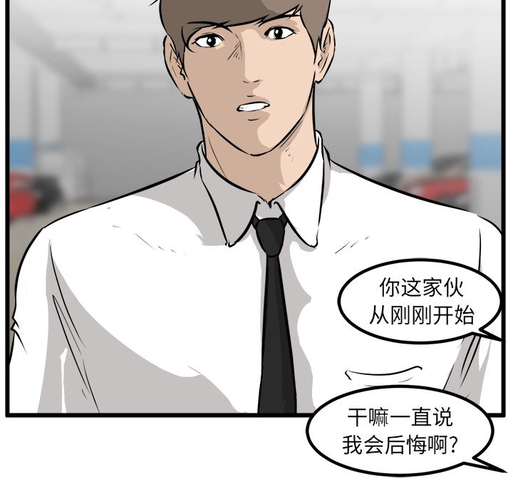 第42话 第 65 页