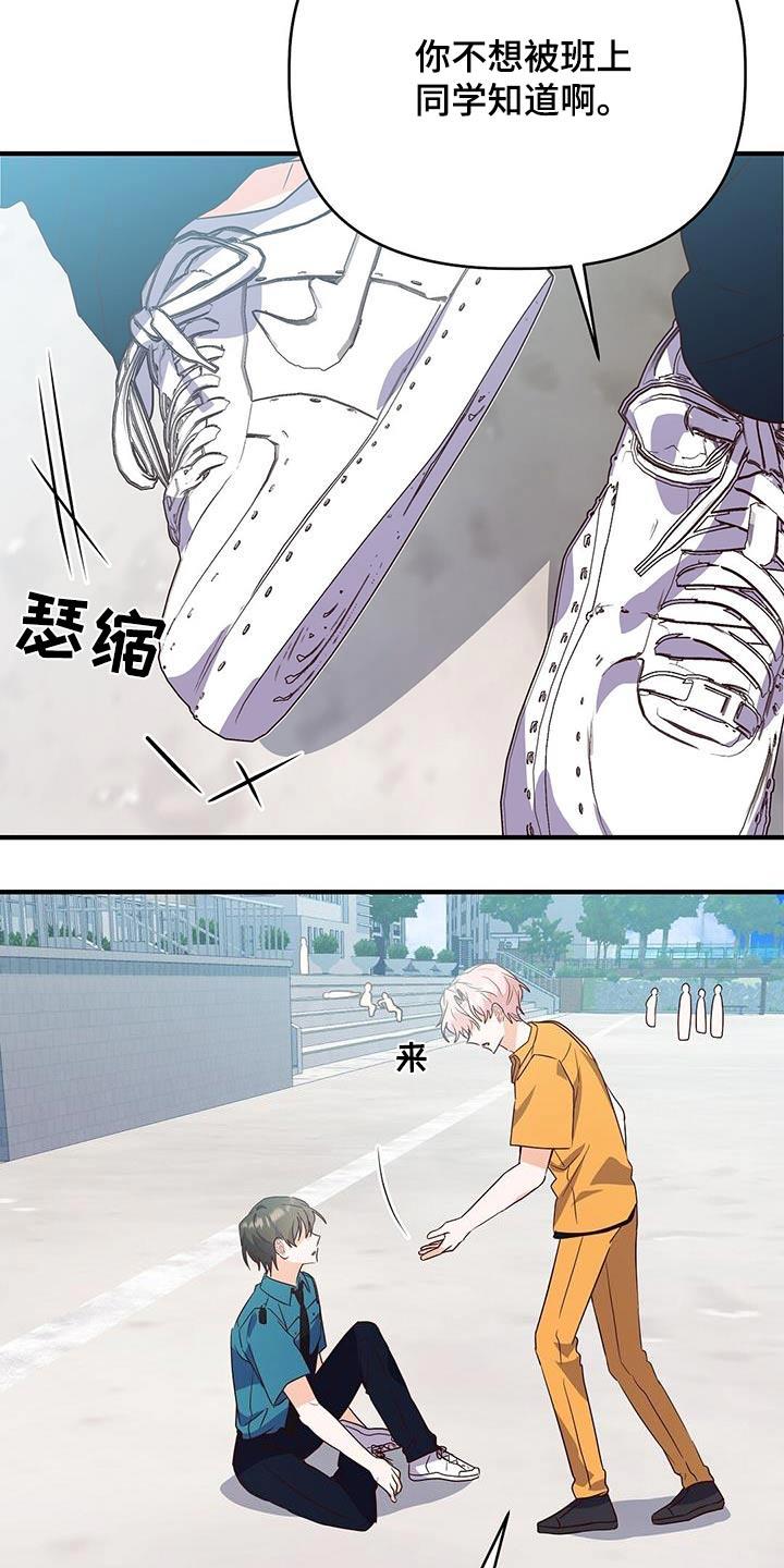 第52话 谢谢你 第 5 页