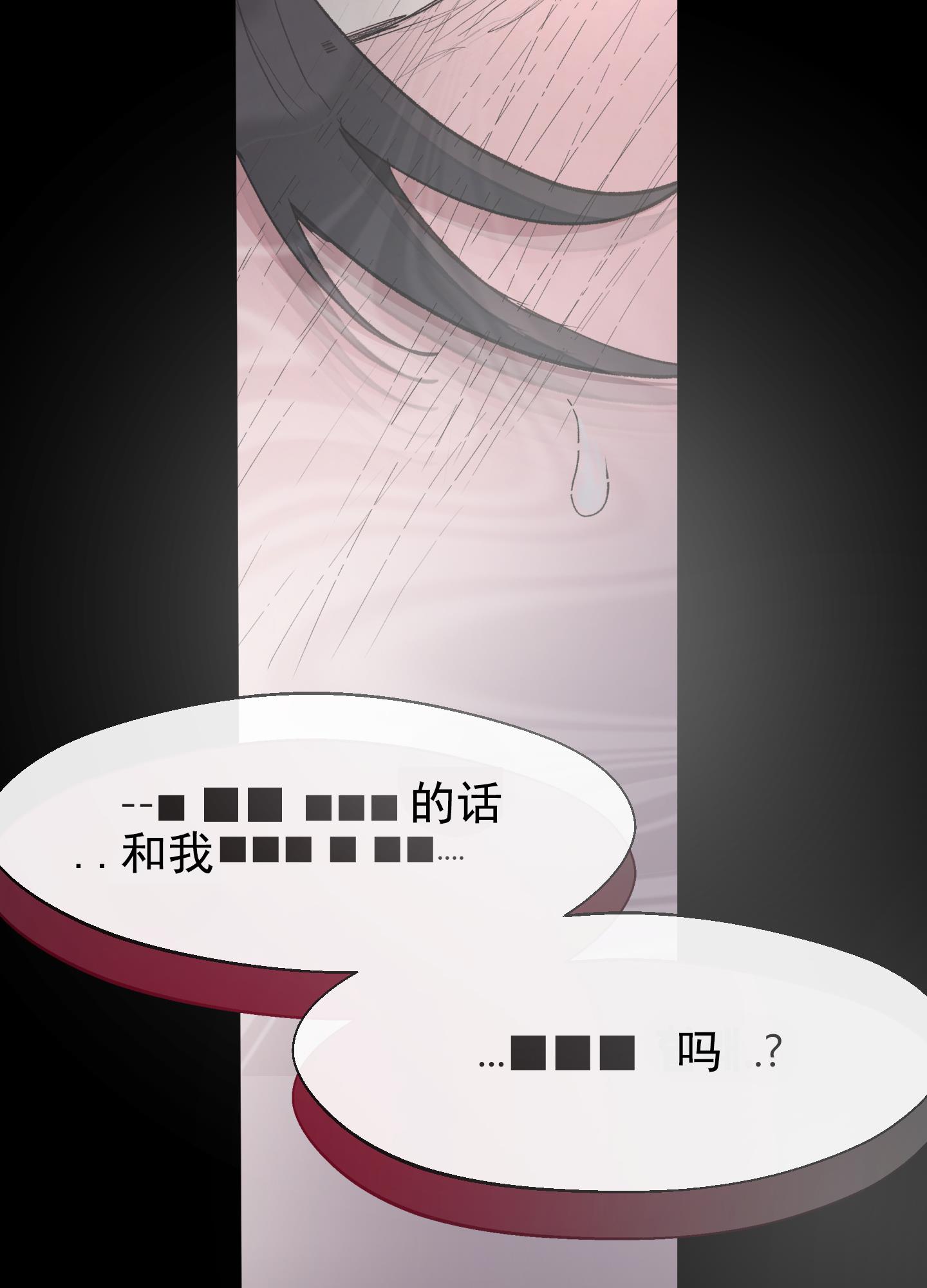 第2话 什么都答应 第 32 页
