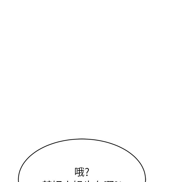 第49话 第 141 页
