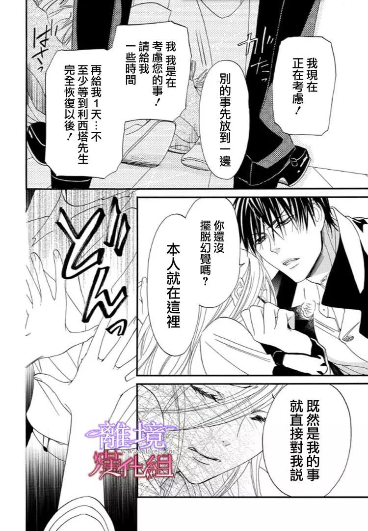 第24话 第 6 页