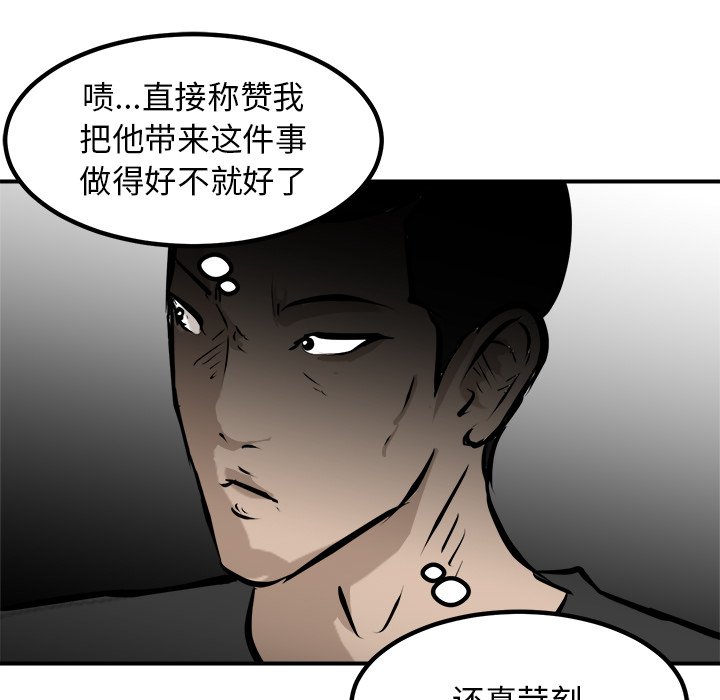 第90话 第 70 页