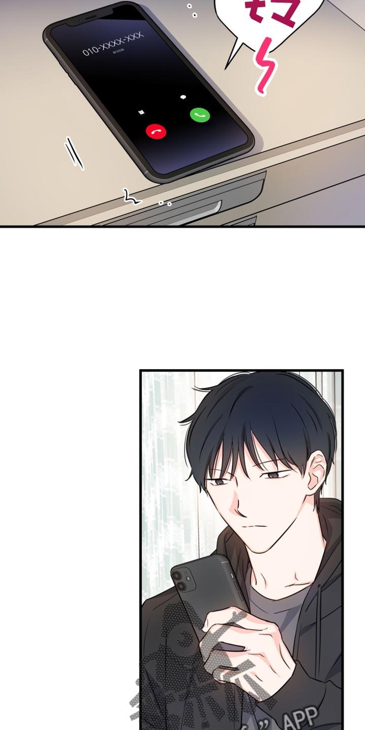 第26话 总之麻烦你了 第 3 页