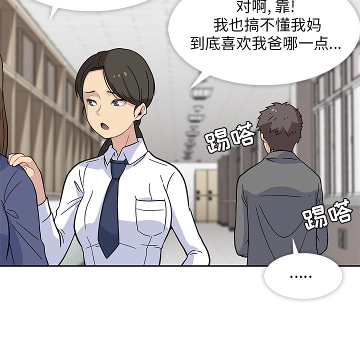 第1话 第 6 页