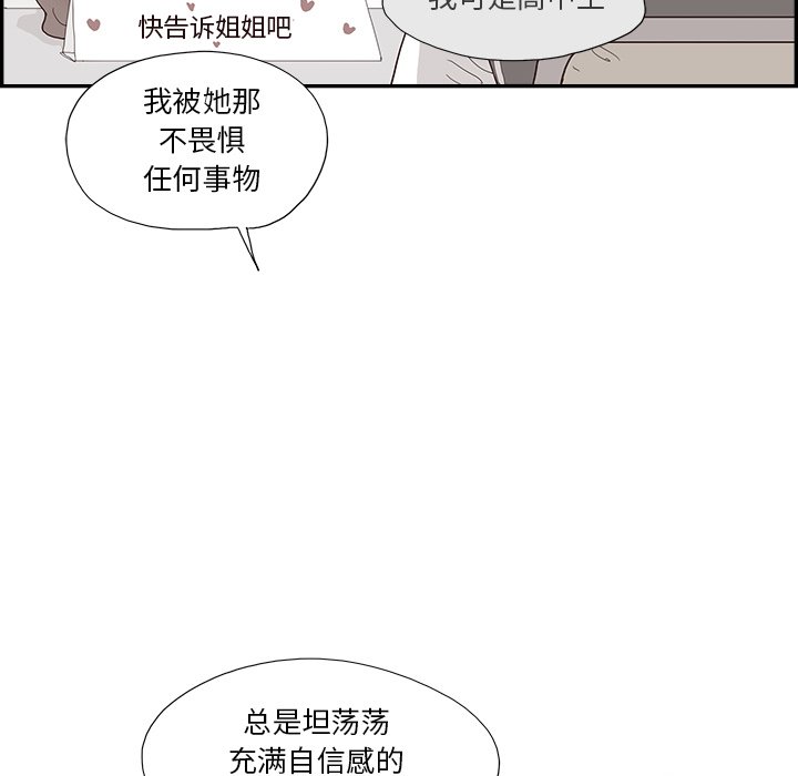 第116话 第 78 页