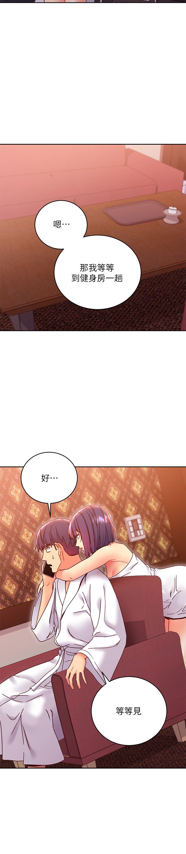 第78话 - 继母那个小秘密… 第 4 页