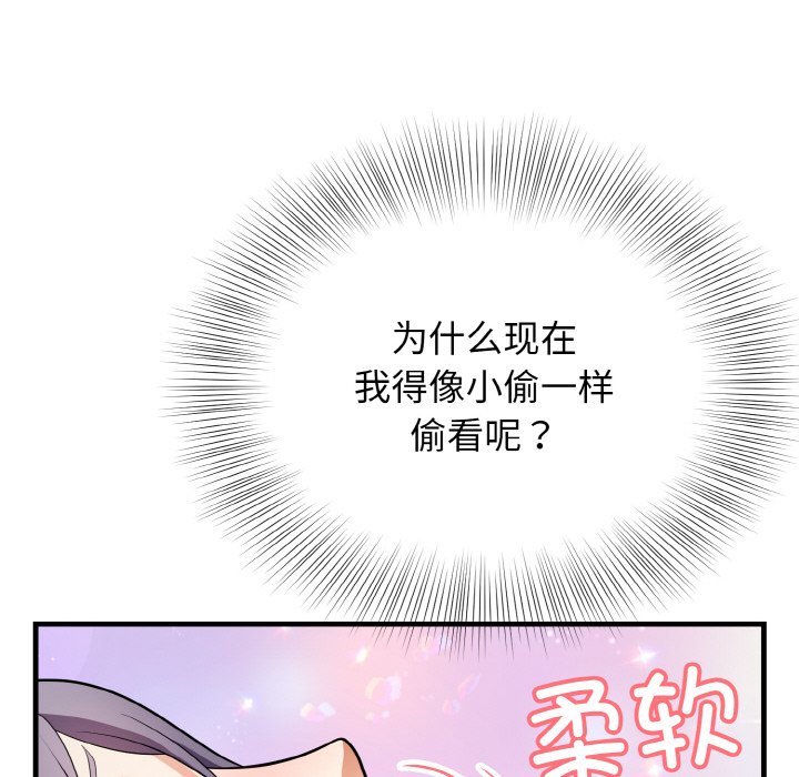 第12话 第 92 页