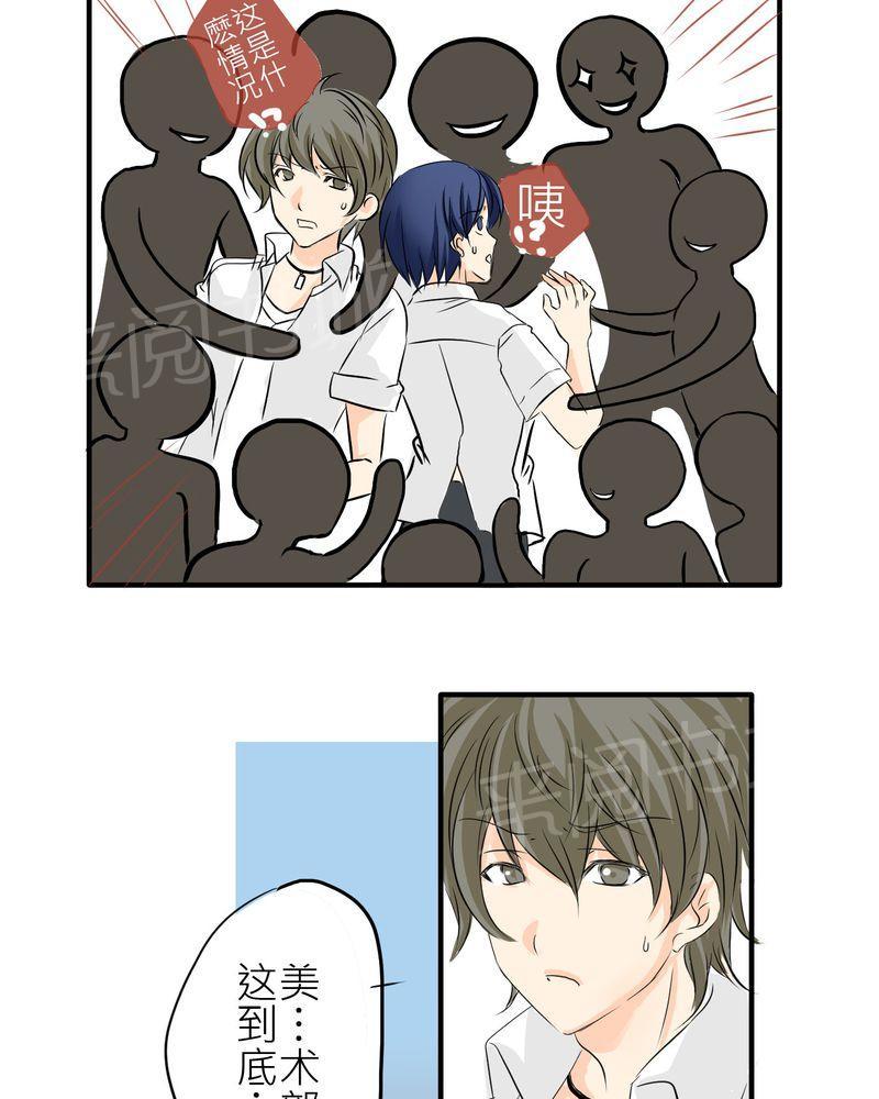 第4话 第 12 页