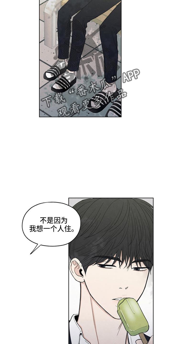 第30话 询问 第 5 页