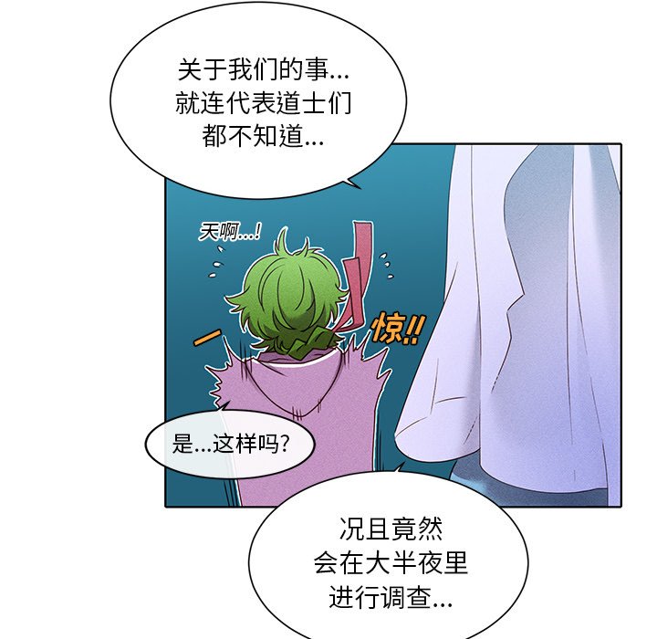 第38话 第 8 页