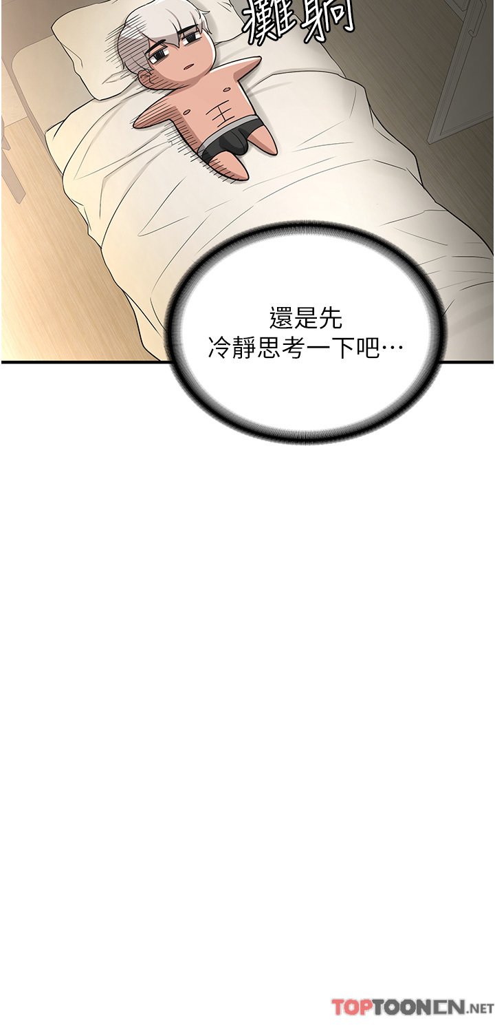 第2话 - 口袋里是什么那么大? 第 4 页