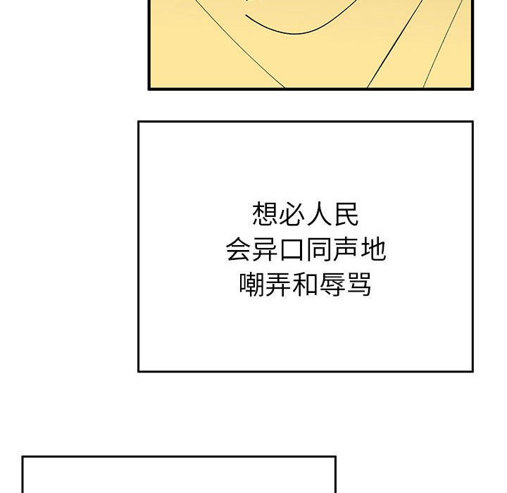 第35话 第 104 页