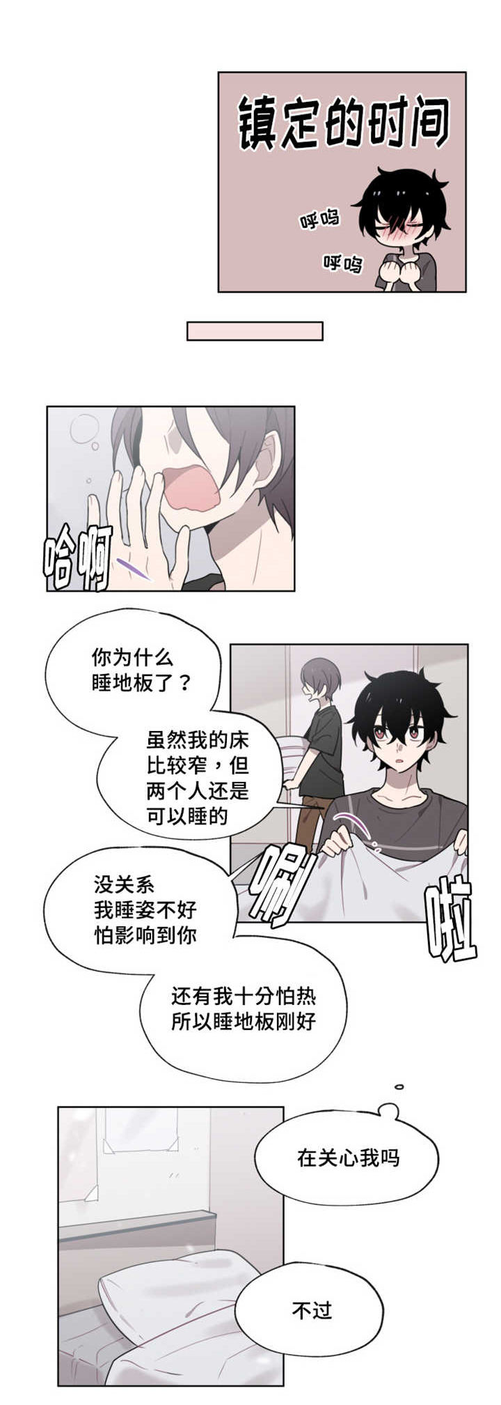 第13话 第13话 第 5 页