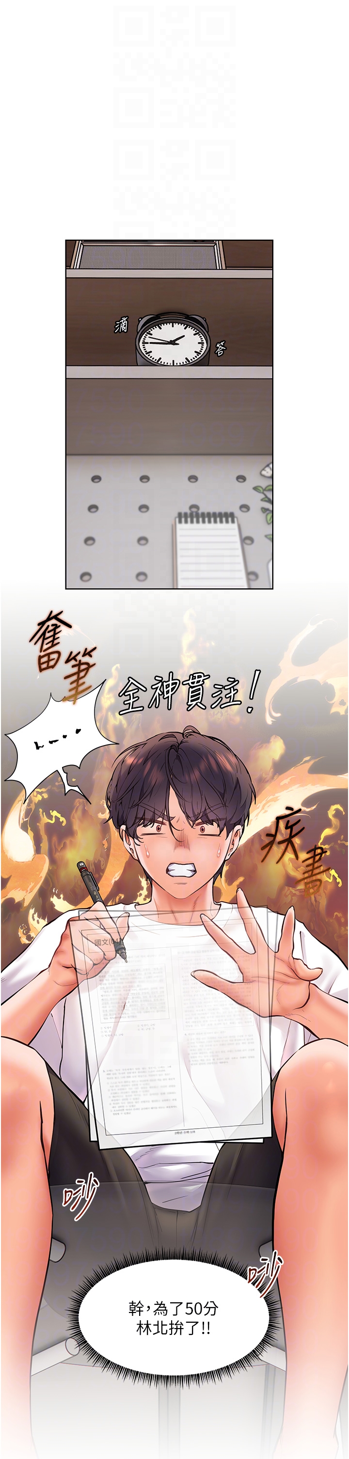 第23话 - 被挑衅到归懒趴火 第 28 页