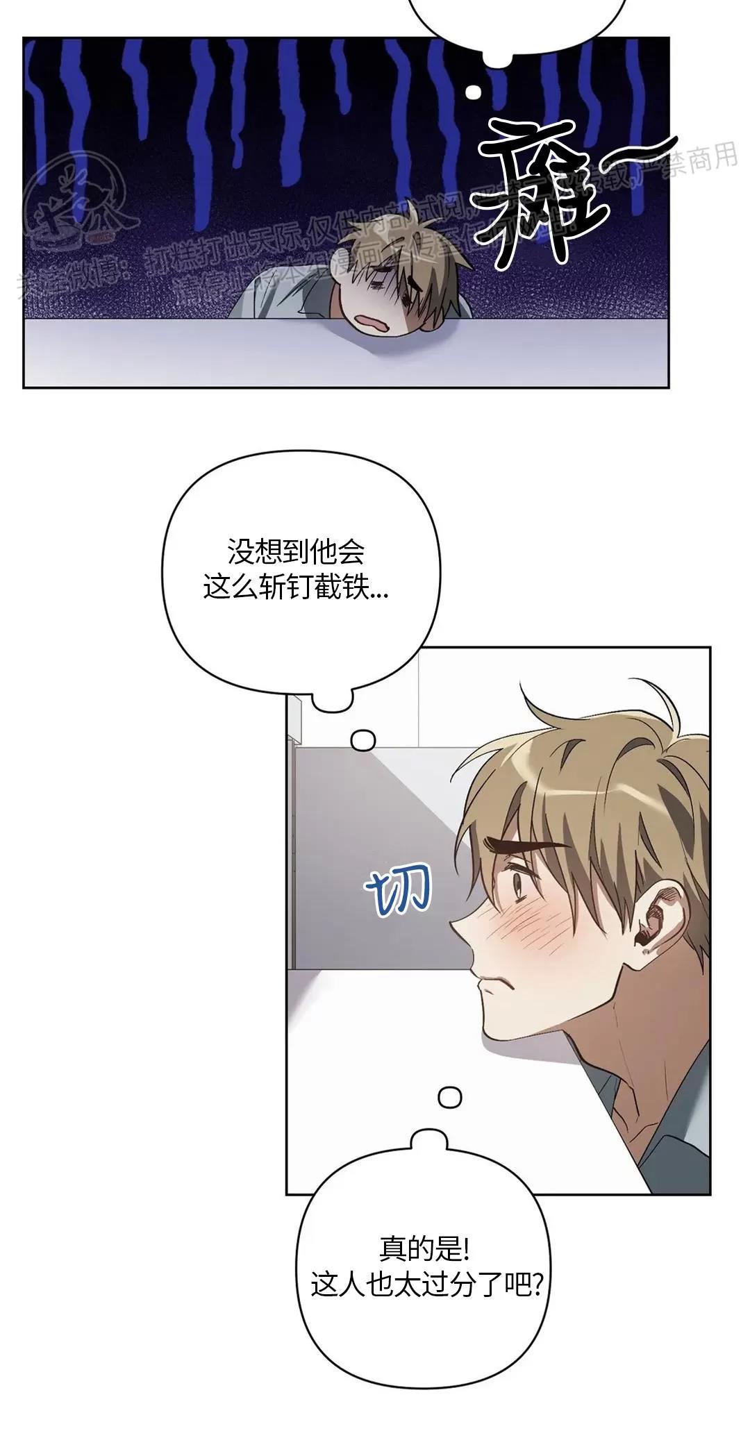 第13话 第 25 页