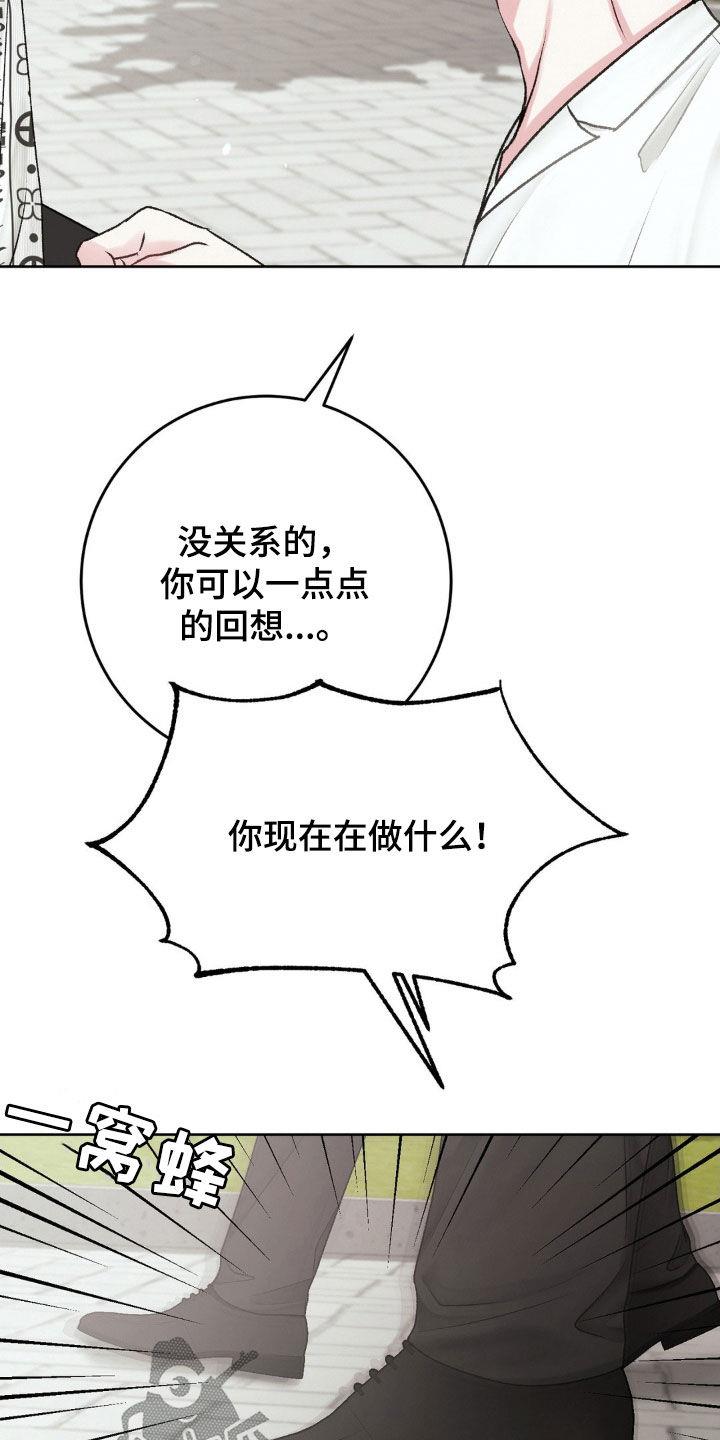 第58话 ：见面 第 19 页