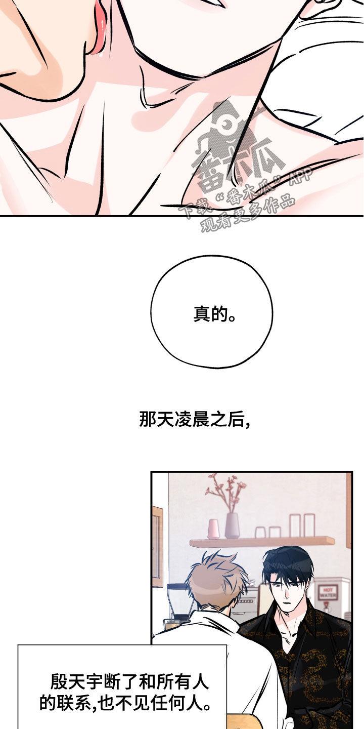 第163话 不该是这样 第 3 页