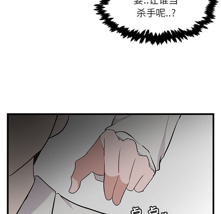 第13话 第 104 页