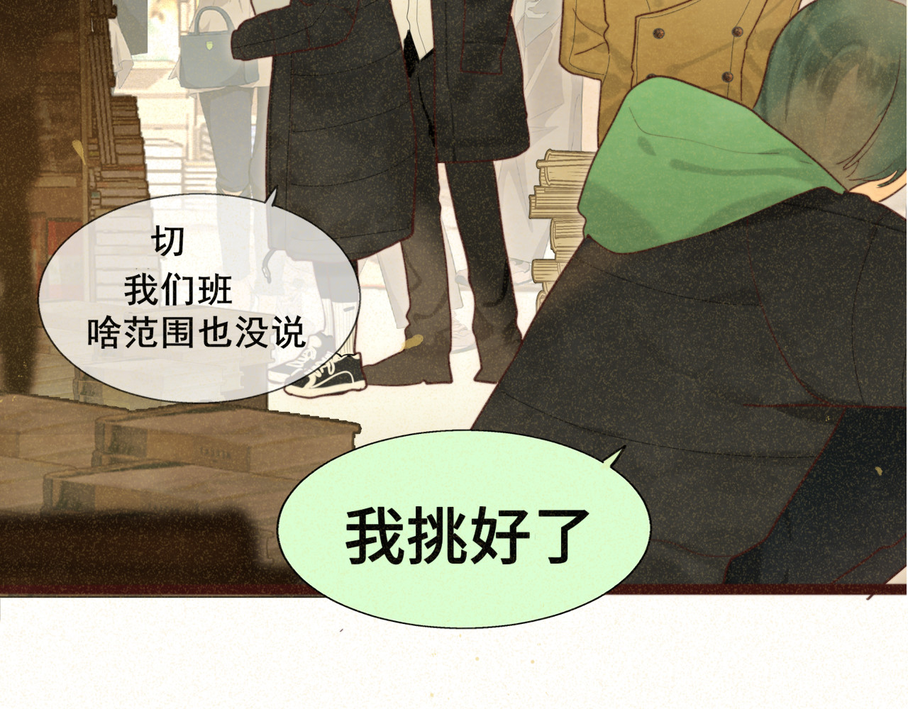 108买书要注意隐蔽！ 第 5 页